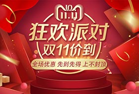 雙11，百勝鉅惠降臨！淘寶天貓百勝各大店鋪皆有優(yōu)惠!