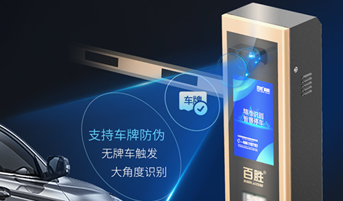 性能、顏值雙升級，百勝智能云泊系列助力“無人值守智慧停車”