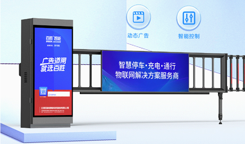 全屏實力 廣告無限 | 百勝智能LED廣告道閘BS-AD37A全新上市！