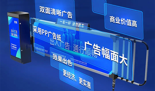 讓廣告更精彩-綻放商業(yè)價值-新一代拉布燈箱廣告道閘綻放上市！